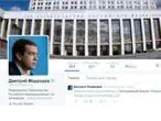 Hackean la cuenta en Twitter del primer ministro ruso y anuncian su dimisión