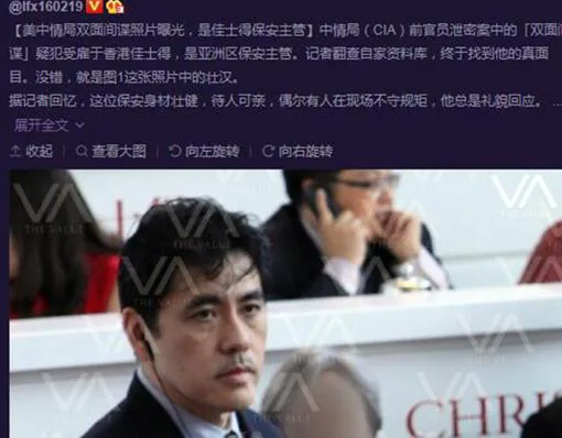 Otra imagen de Shing Lee en las instalaciones de Christie's, publicada en China
