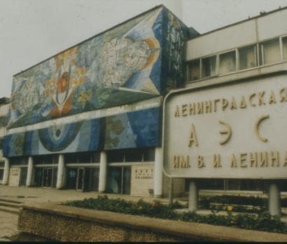 Entrada de la central Vladímir Ilich Lenin (Chernóbil)